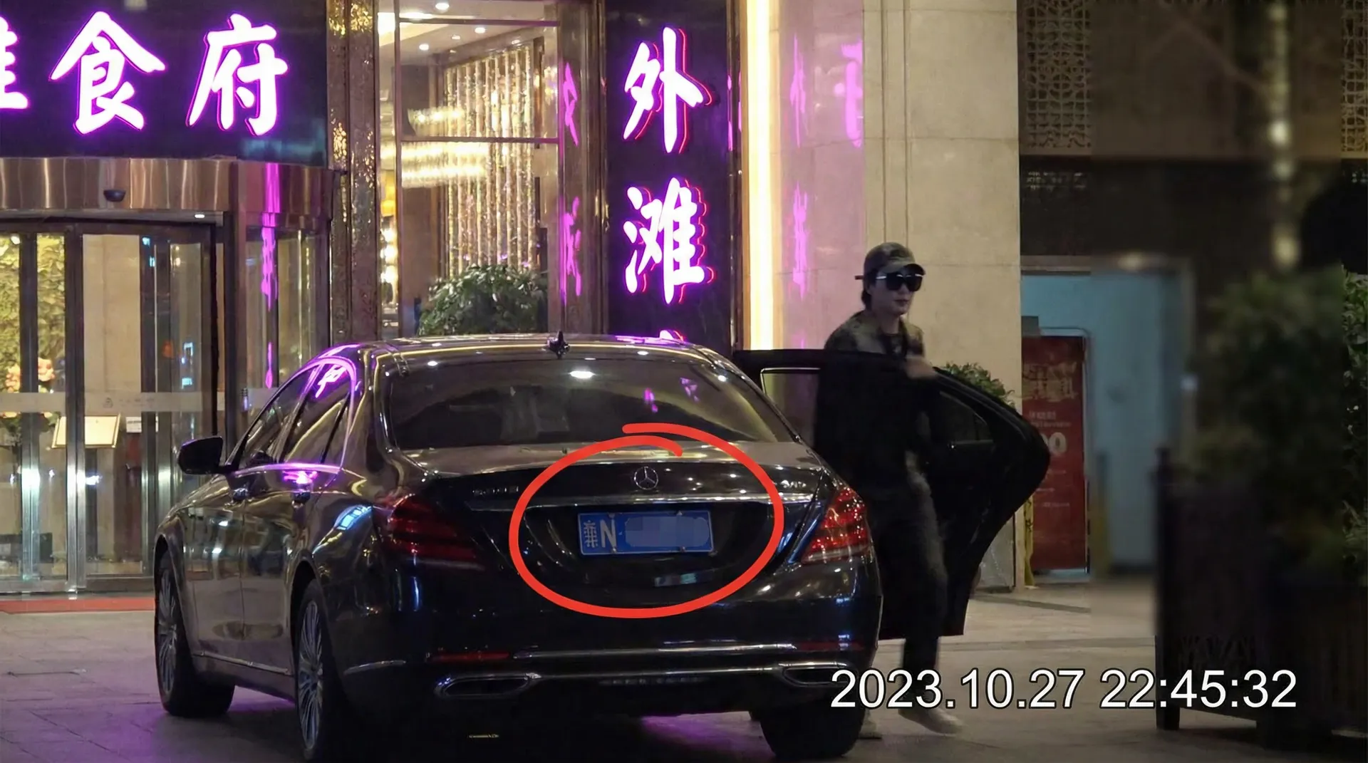 爆料网 - 某明星深夜现身高档餐厅被拍